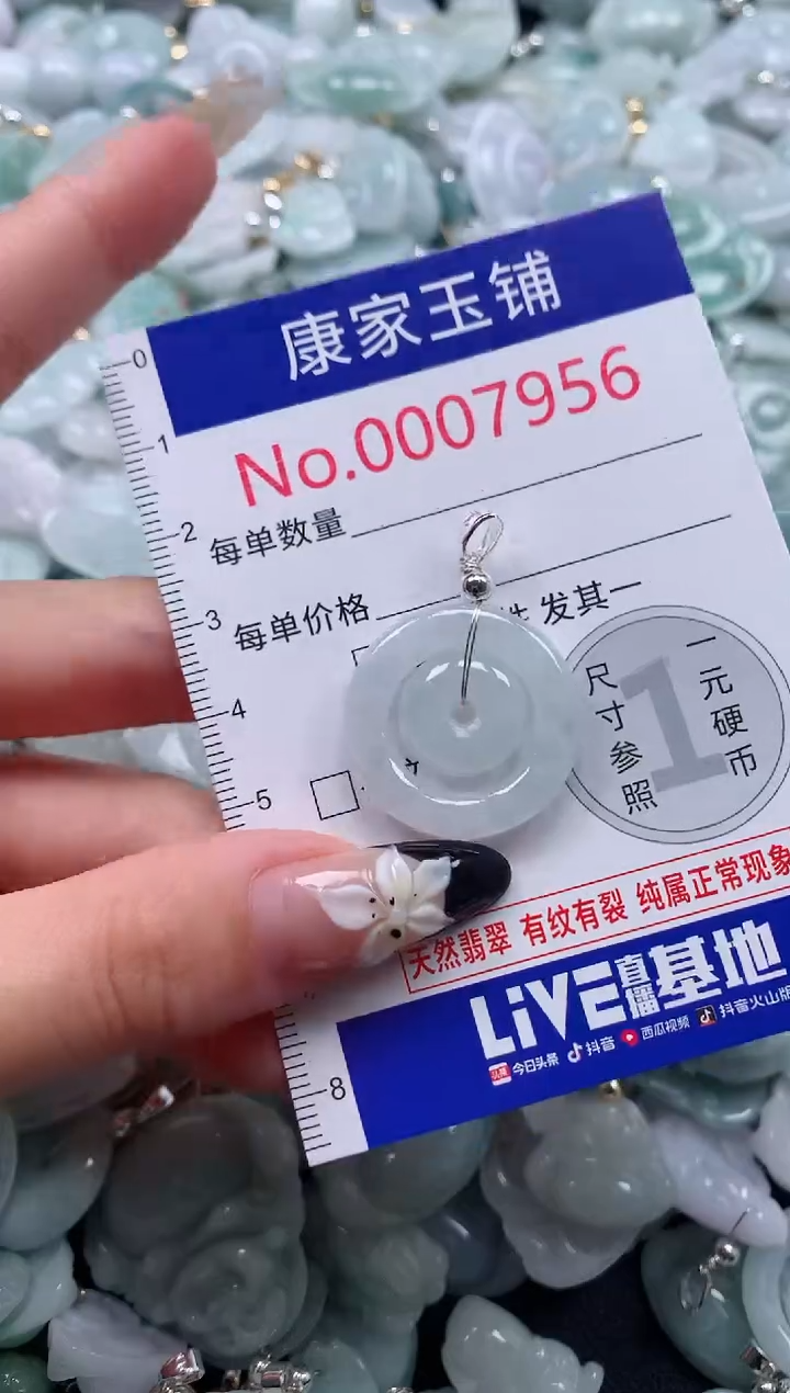 颈饰未镶嵌翡翠7956
