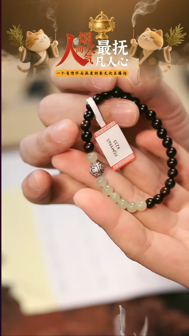 线香以安香舍 CM1031  香薰香料