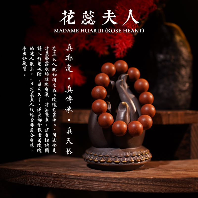【花蕊玫瑰】天然合香珠玫瑰花手串非遗古法合香珠泥塑纯手工合香珠