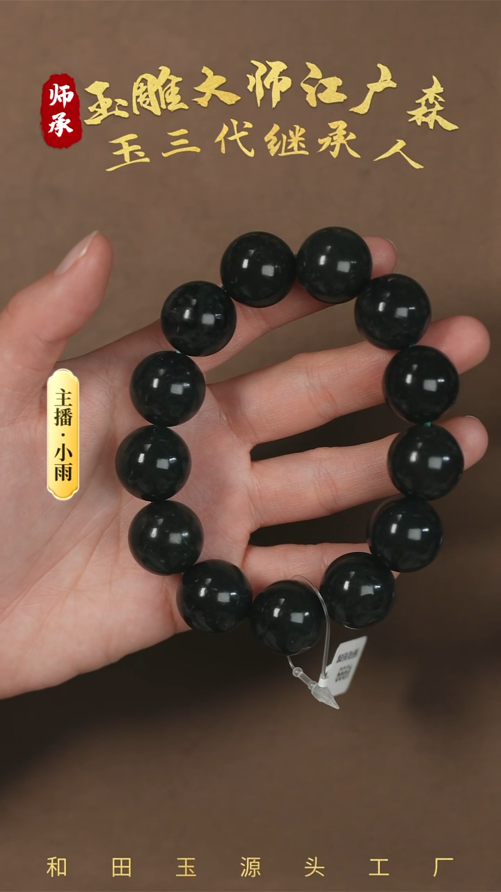 【闪购商品】和田玉手串未镶嵌w11