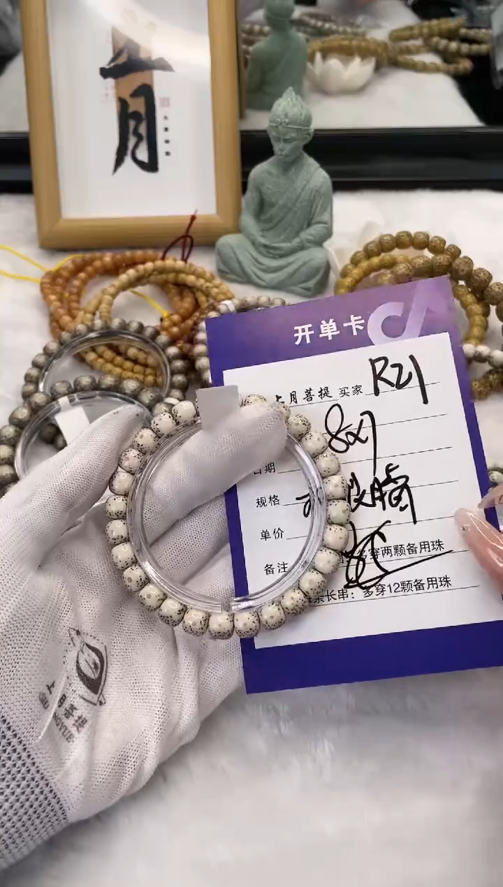 【闪购商品】星月菩提手串R21海南星月菩提单圈手串8X7