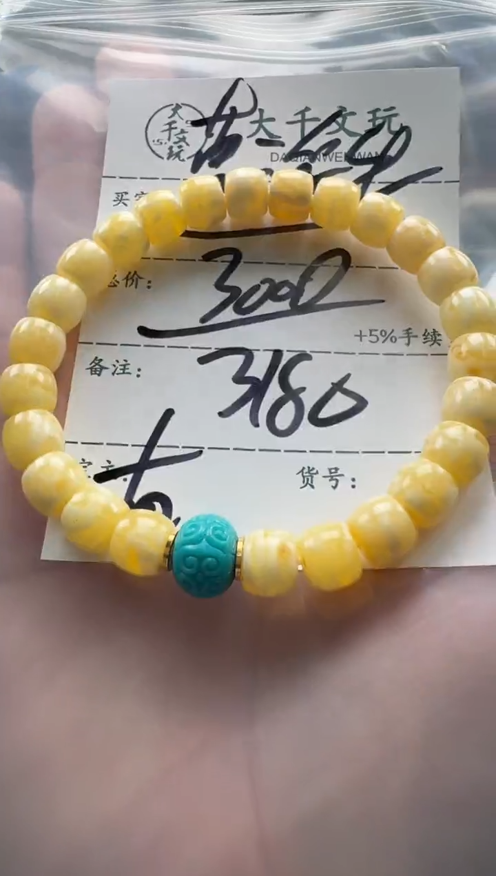 【闪购商品】蜜蜡裸石未镶嵌手串手串