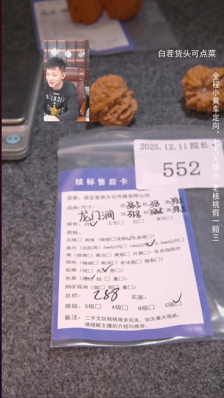把件文玩核桃刘*二龙门涧552諘帝文化
