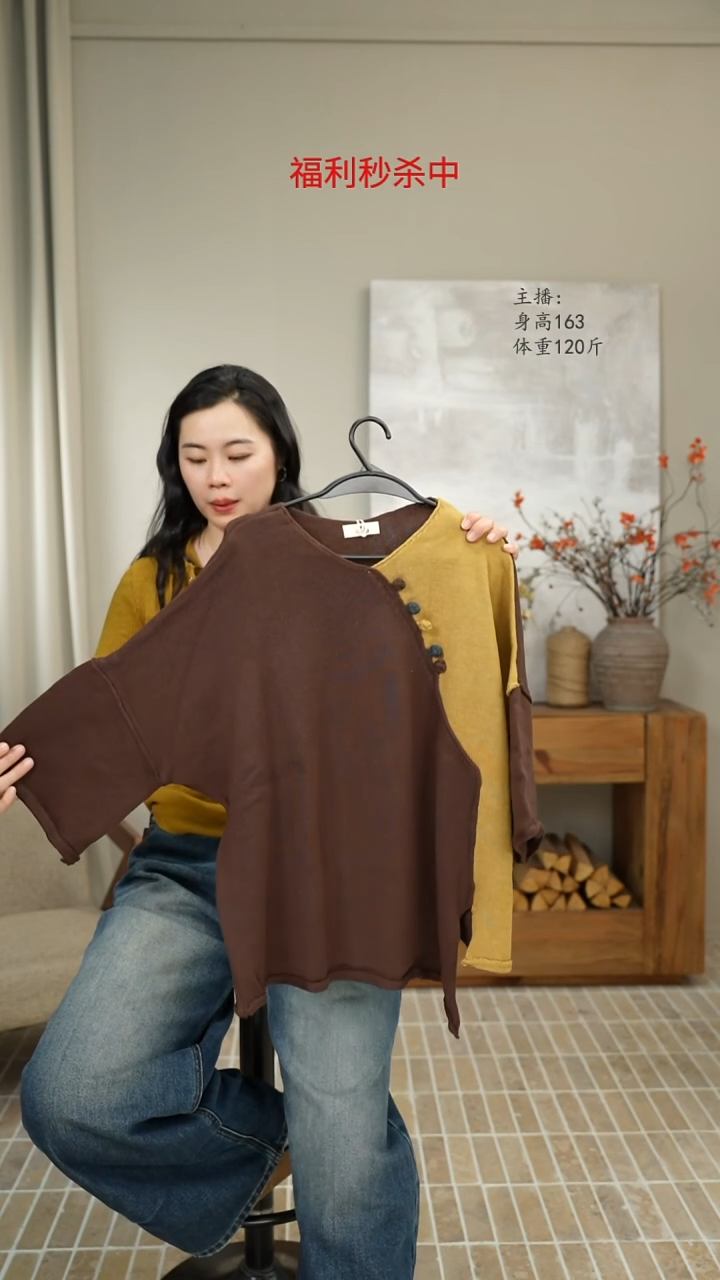咖拼黄针织上衣 9578