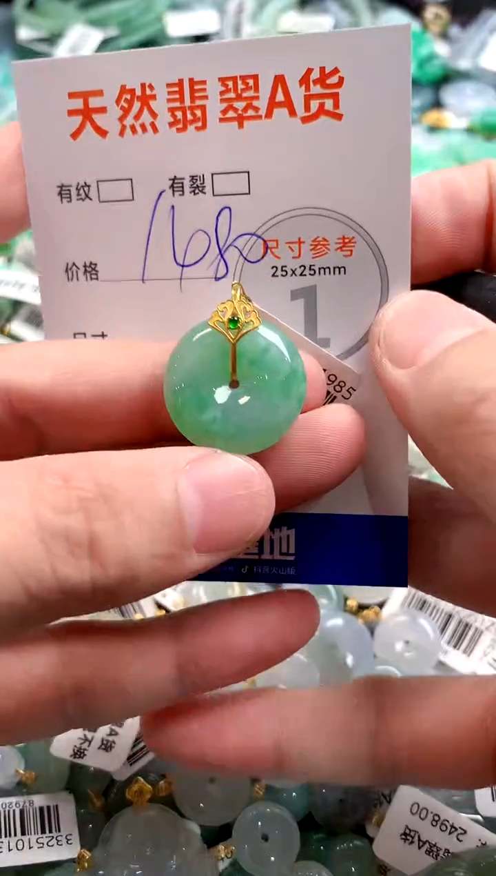 颈饰18K金镶嵌翡翠0802761905