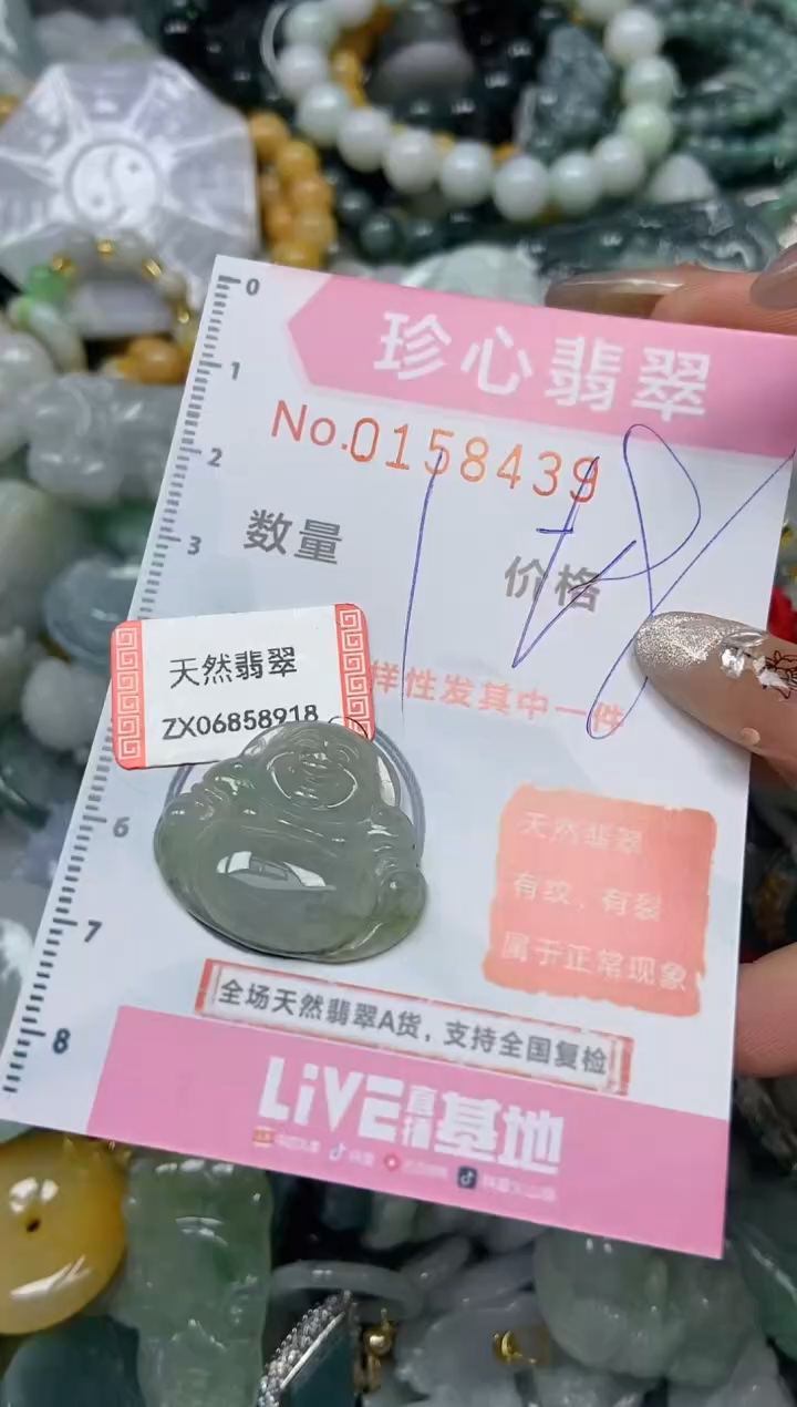 【闪购商品】翡翠颈饰未镶嵌闪购0158439