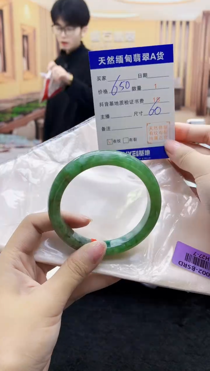 【闪购商品】翡翠手镯未镶嵌        H27-7