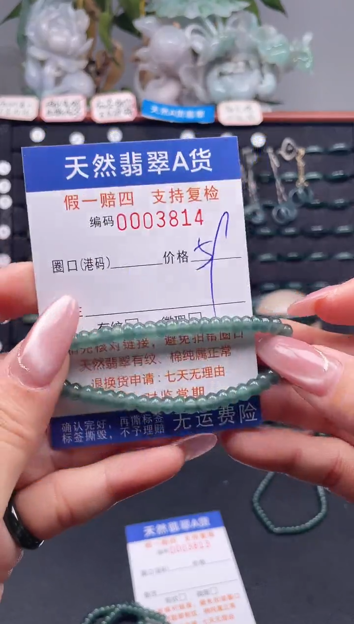 未镶嵌戒指翡翠3814