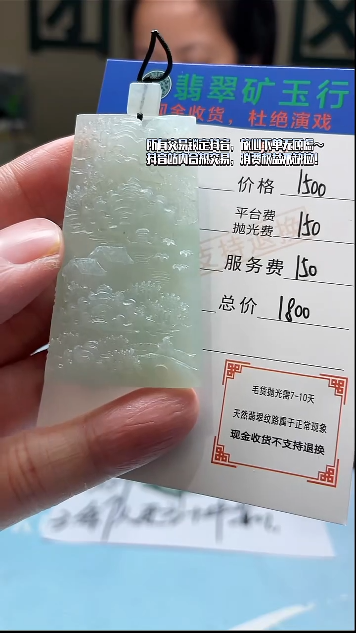 未镶嵌定制翡翠K****1 -毛货-不退不换-