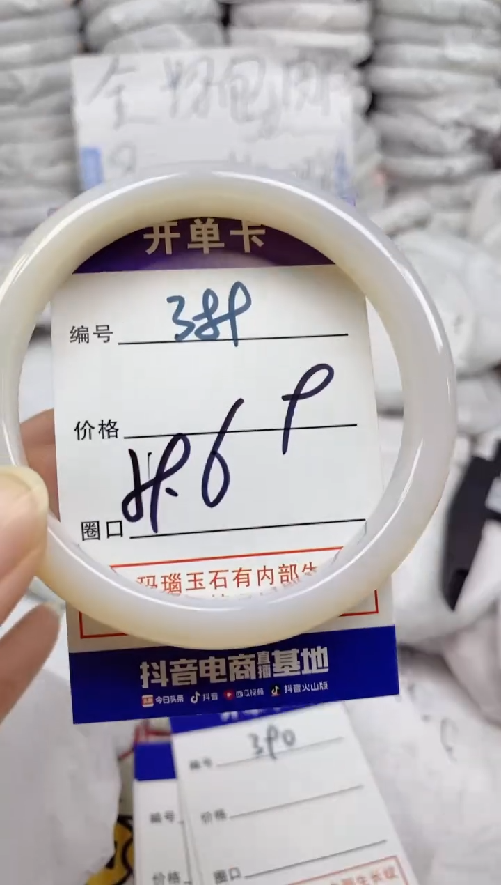 手镯玛瑙/玉髓未镶嵌389