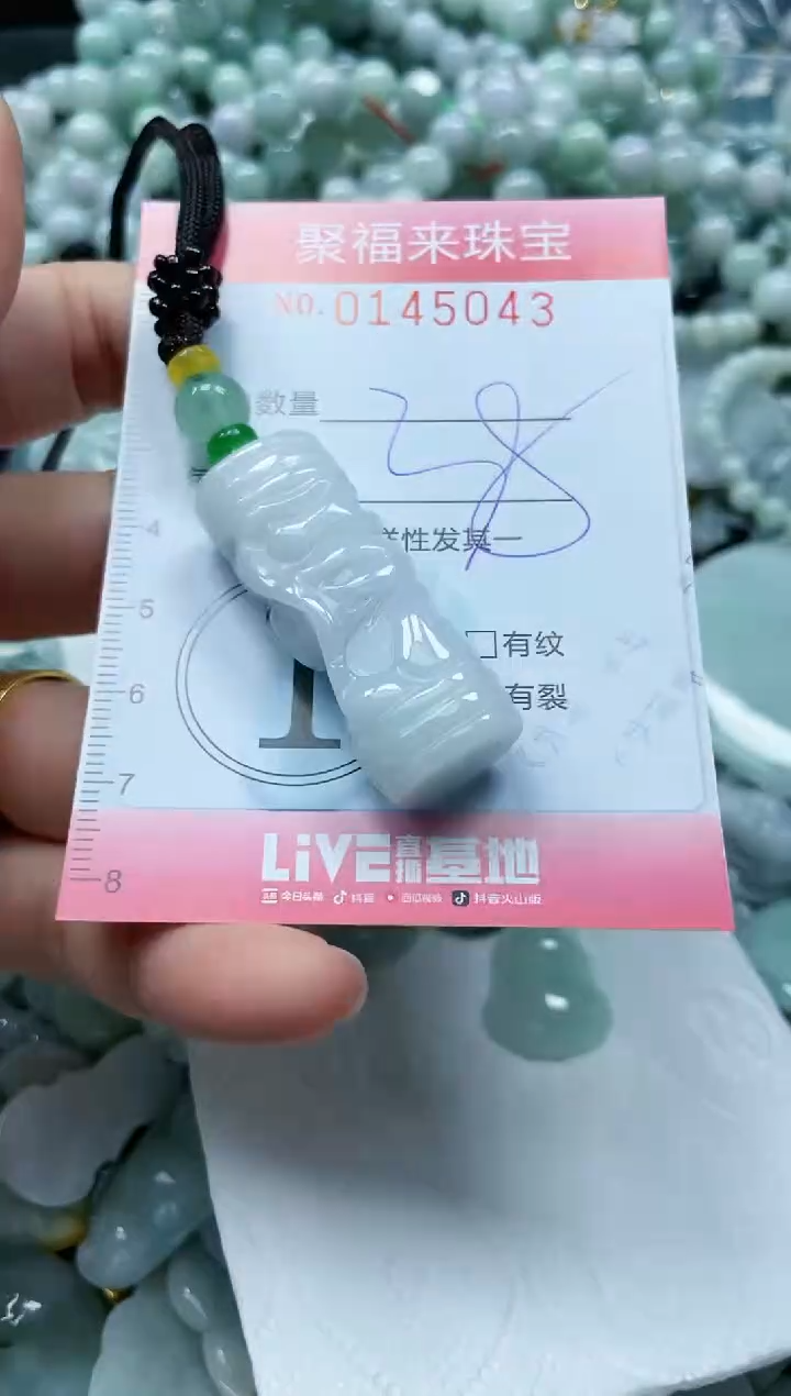 【闪购商品】翡翠未镶嵌颈饰闪购0145043