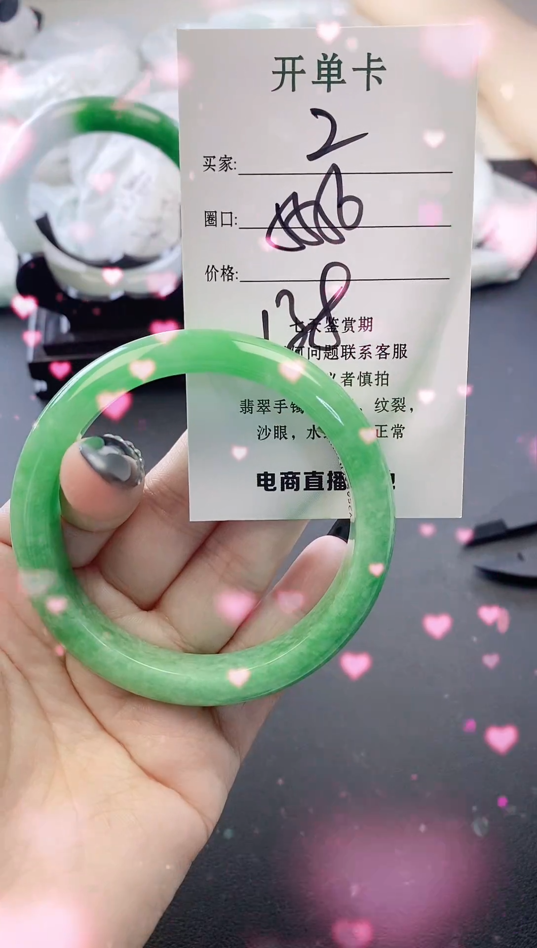 未镶嵌手镯翡翠2