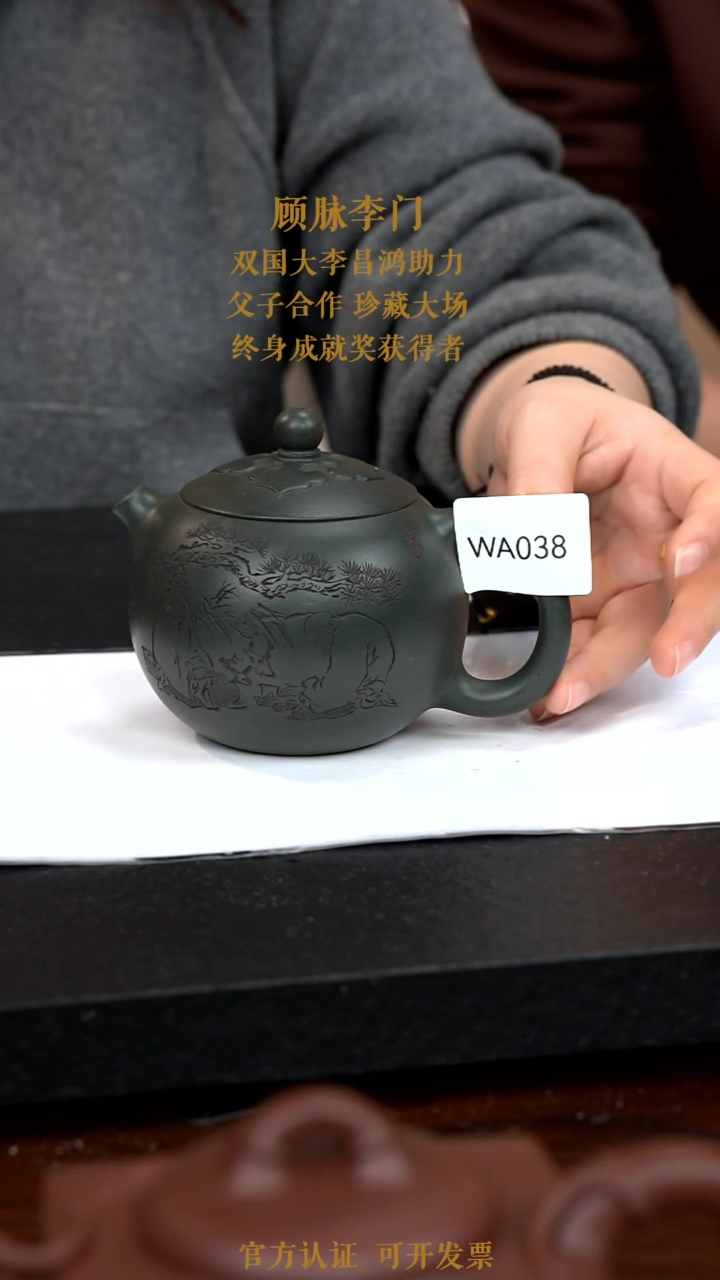 【闪购商品】紫砂茶壶WA038-1115ML
