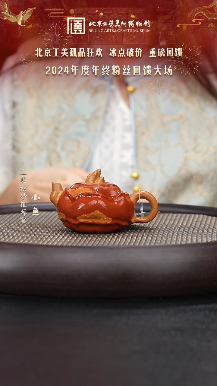 【闪购商品】紫砂茶壶国企品牌 陶茶溯源 绝品 16