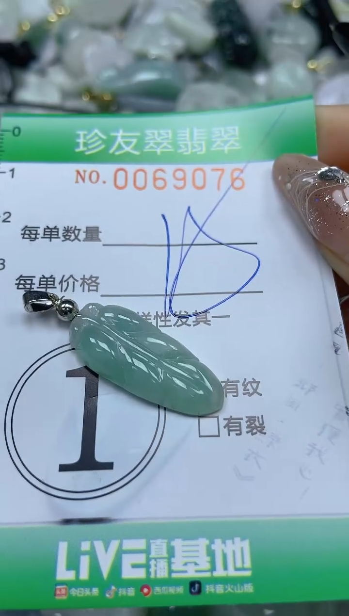 【闪购商品】翡翠颈饰未镶嵌闪购商品0069076