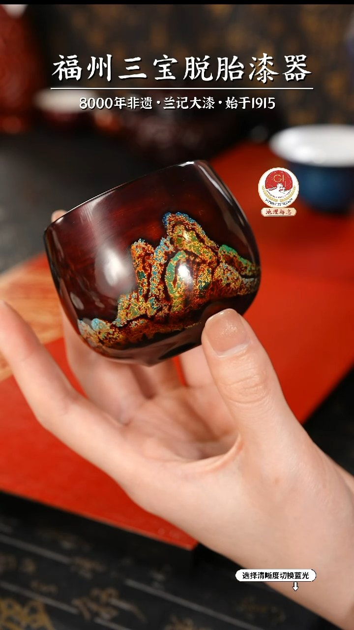 【闪购商品】大漆漆器 千里江山杯