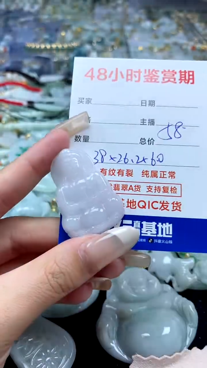 翡翠未镶嵌颈饰翡翠230
