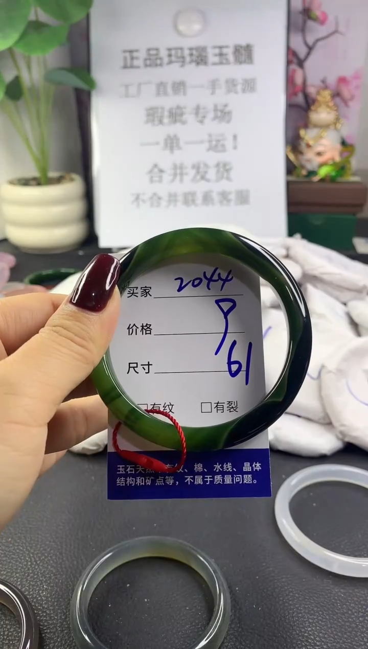 手镯玛瑙/玉髓未镶嵌2044