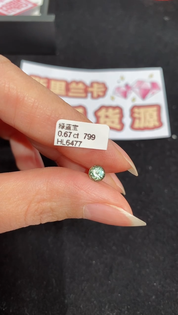 【闪购商品】彩色蓝宝石裸石未镶嵌0.67ct HL6477