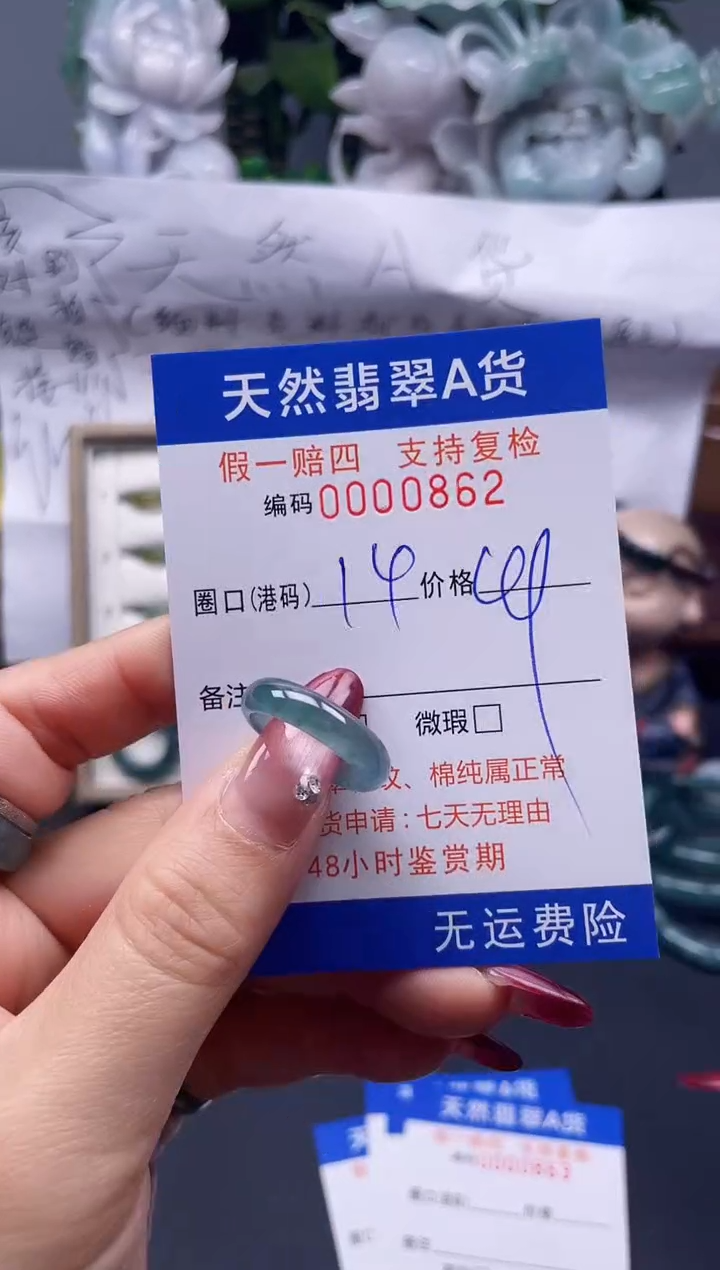 【闪购商品】翡翠戒指未镶嵌14*0862...