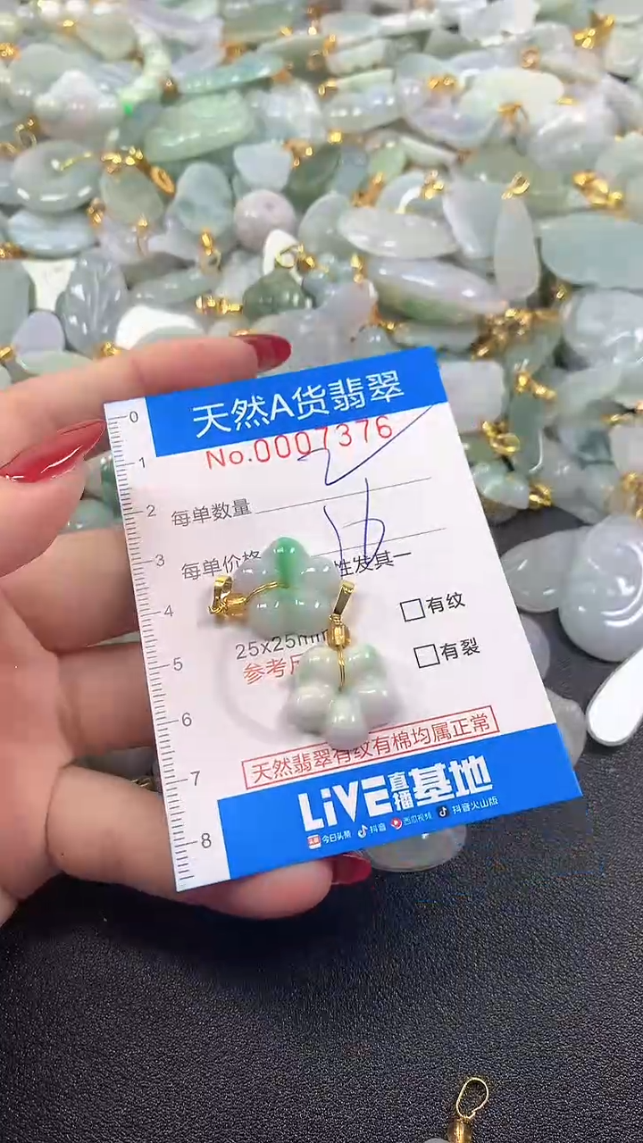 颈饰未镶嵌翡翠净货挂件-7376