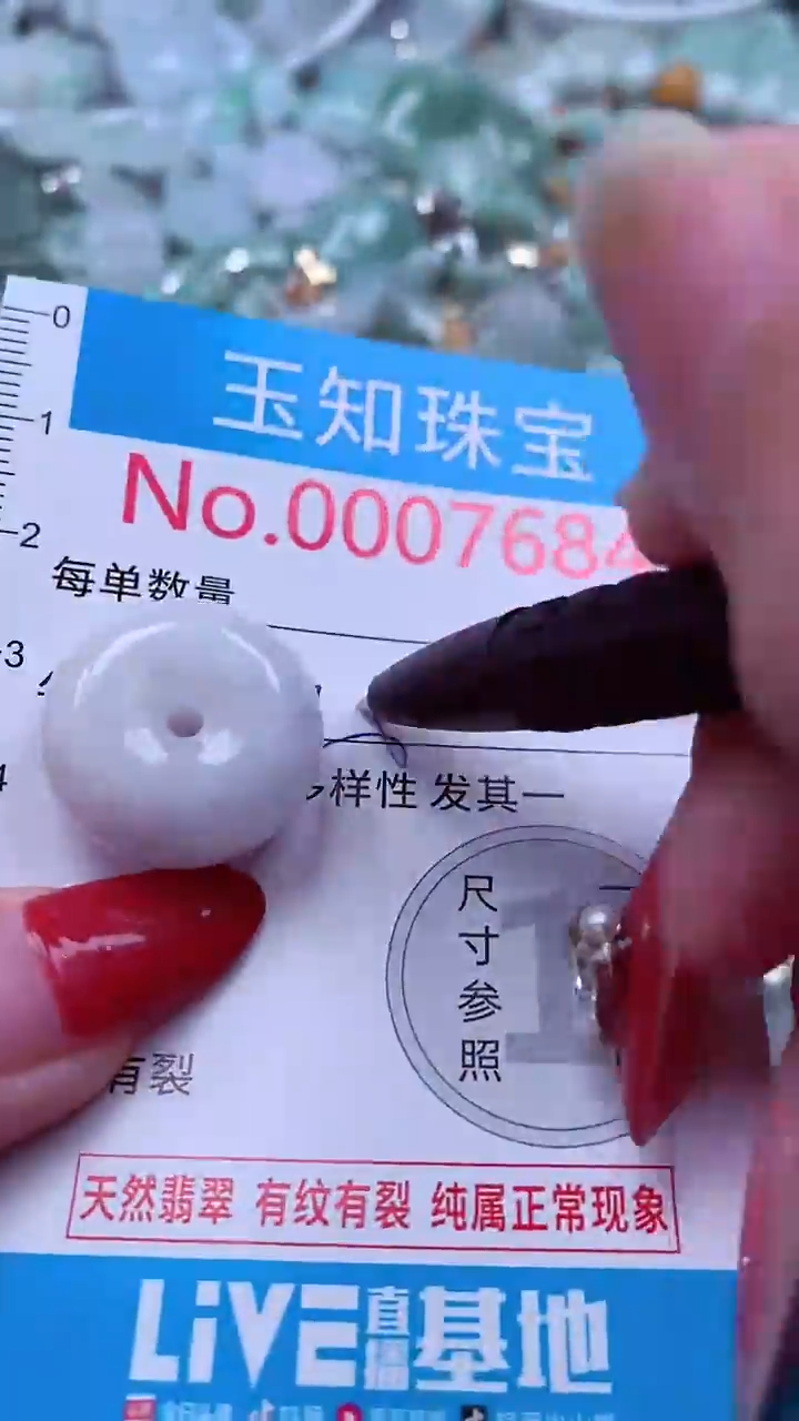 吊坠(不含链)未镶嵌翡翠7684