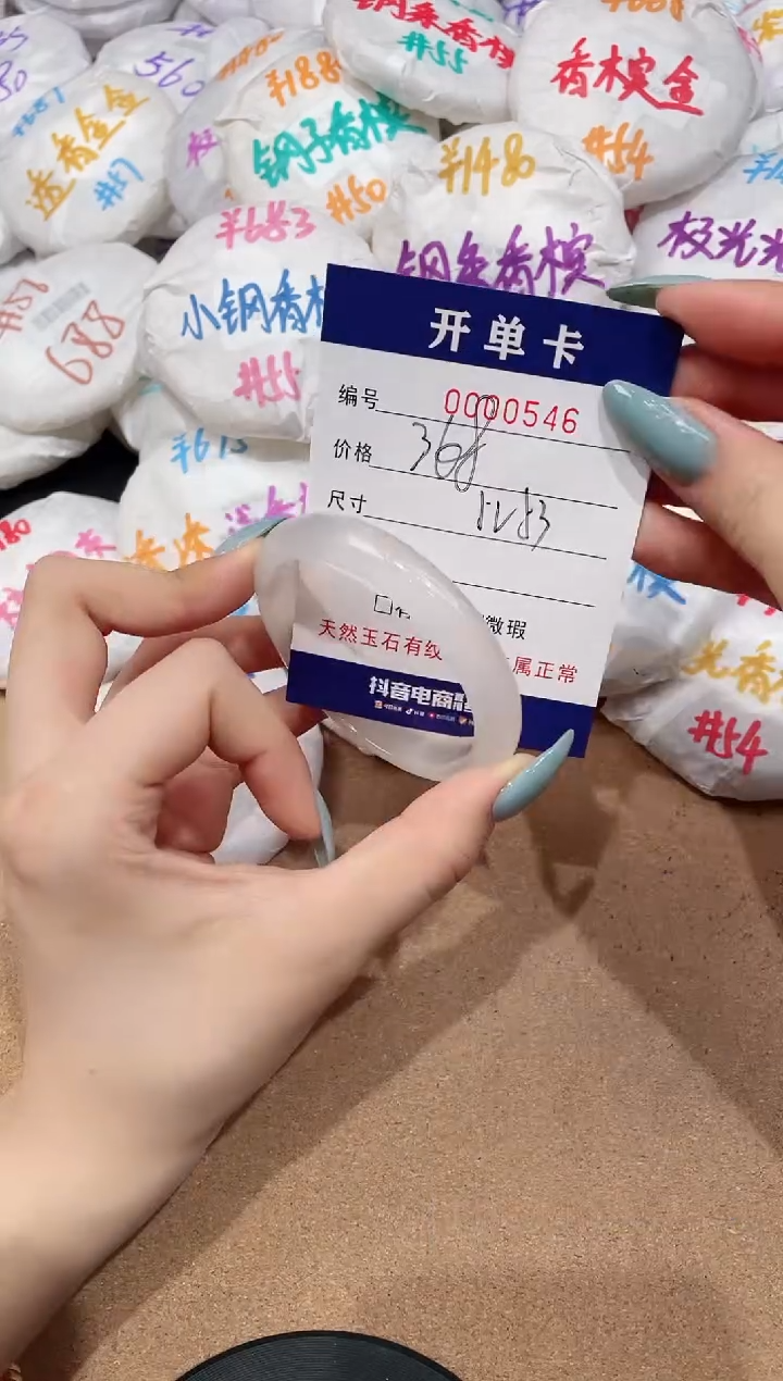 【闪购商品】玛瑙/玉髓手镯未镶嵌546