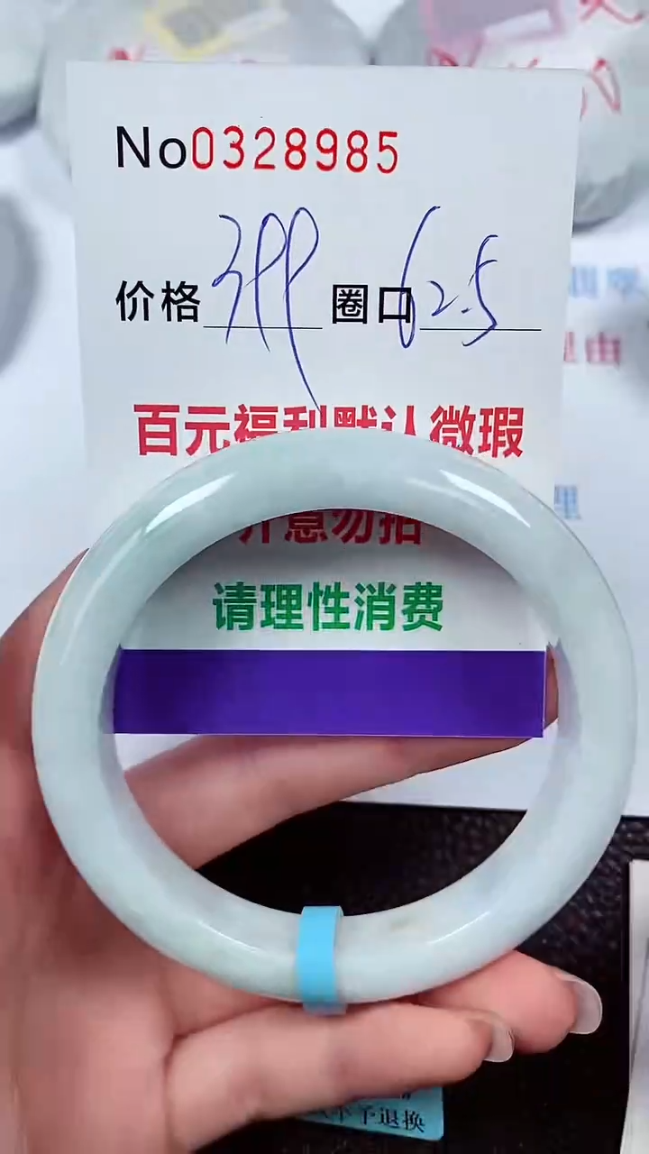 【闪购商品】翡翠手镯未镶嵌00328985