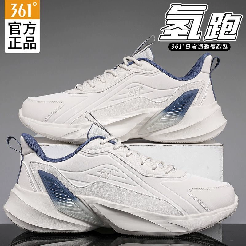 361°男士百搭白色跑步鞋轻便男鞋冬季新款减震跑鞋潮流皮面运动鞋