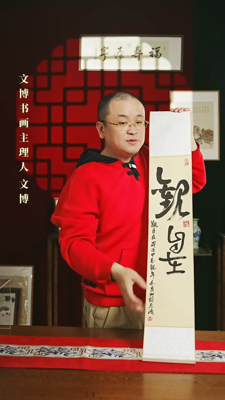 【闪购商品】书法书法卷轴17*110仿古观自在3