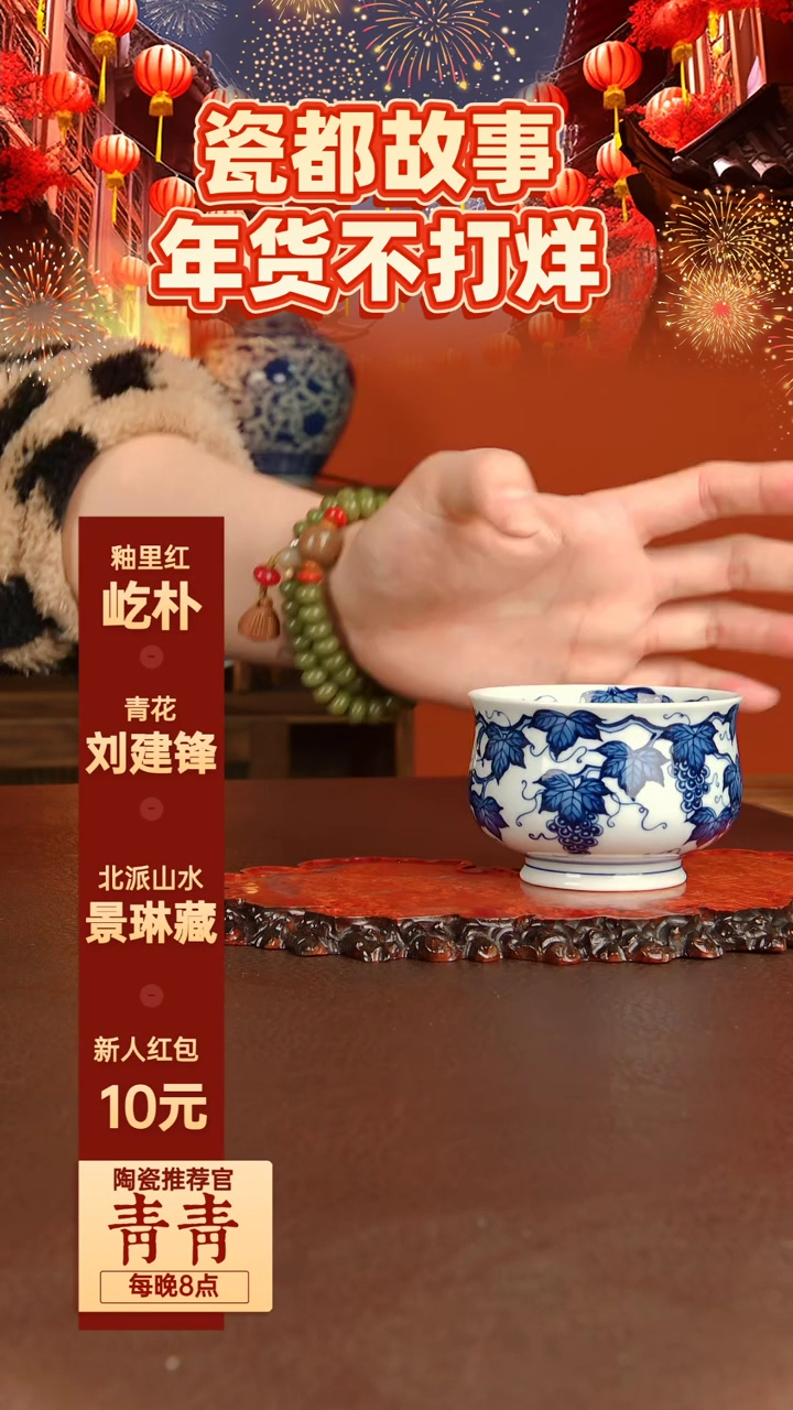 【闪购商品】景德镇手工手绘陶瓷
