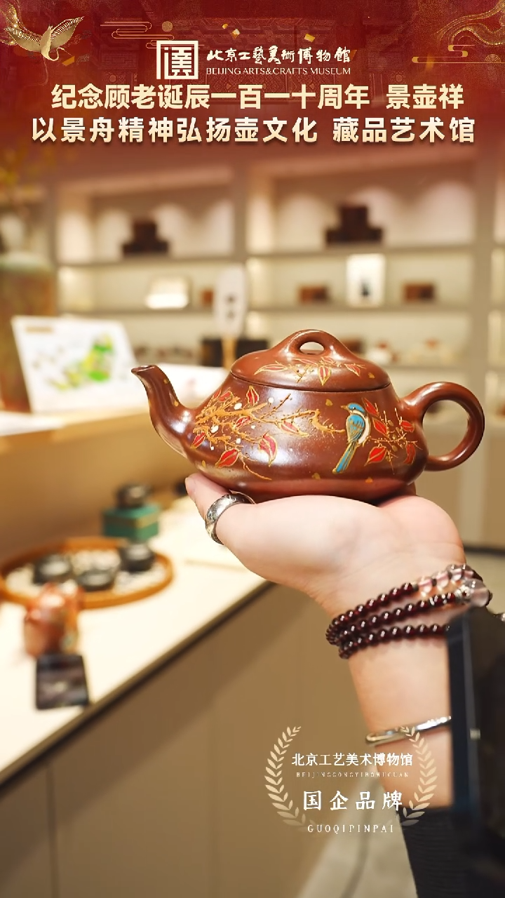 茶壶紫砂118宜兴紫砂 景壶祥专场