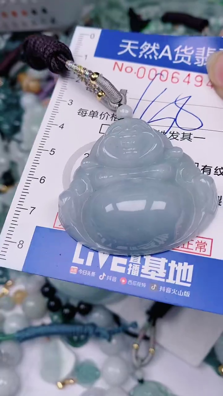 【闪购商品】翡翠颈饰未镶嵌00006494