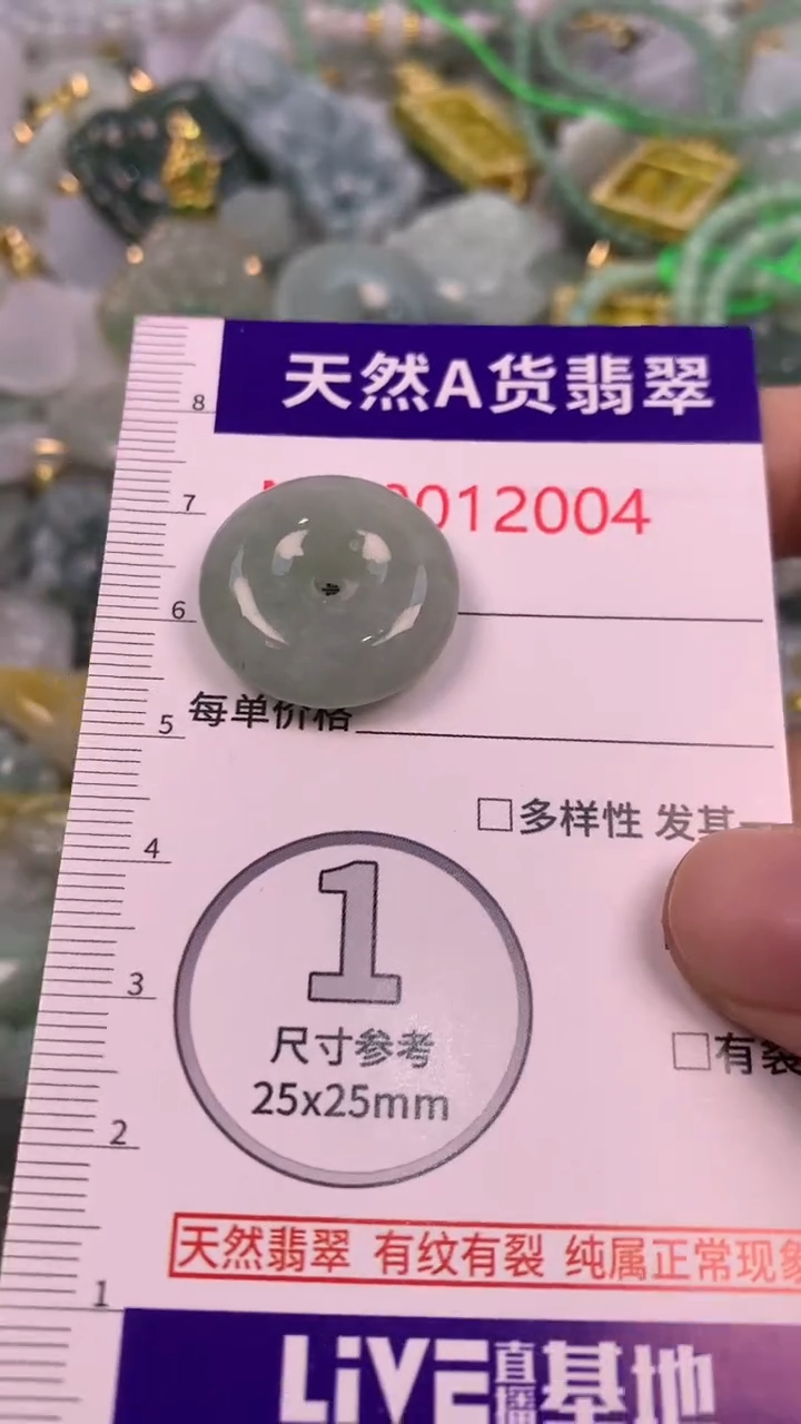 颈饰未镶嵌翡翠1