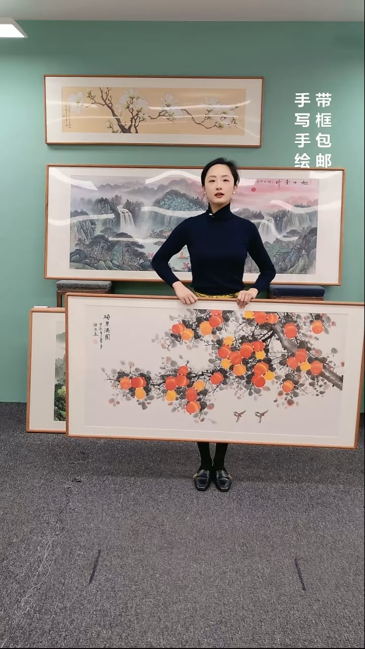 【闪购商品】国画柿子（横版）155*76陈浩老师