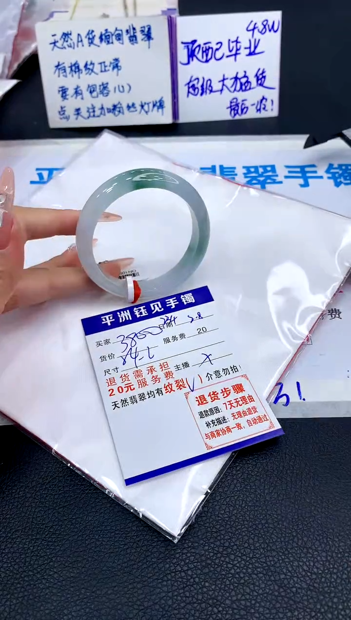 【闪购商品】翡翠手镯未镶嵌1111111111111111