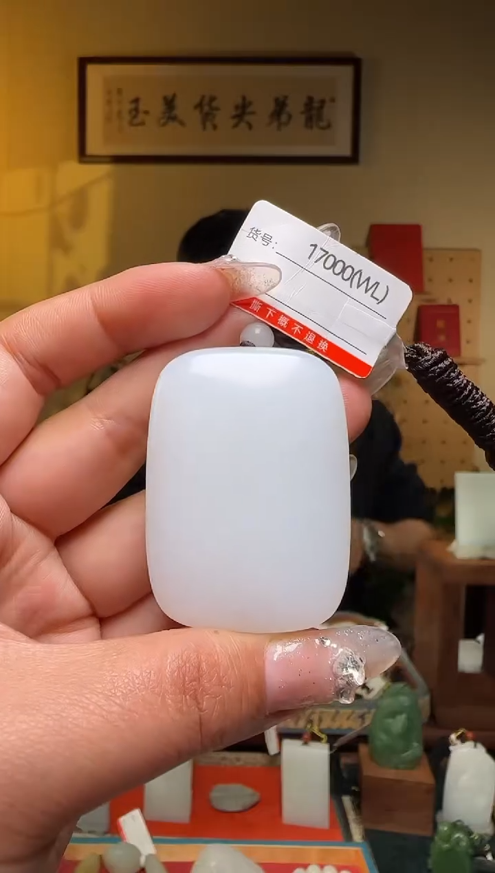 【闪购商品】和田玉吊坠未镶嵌WL