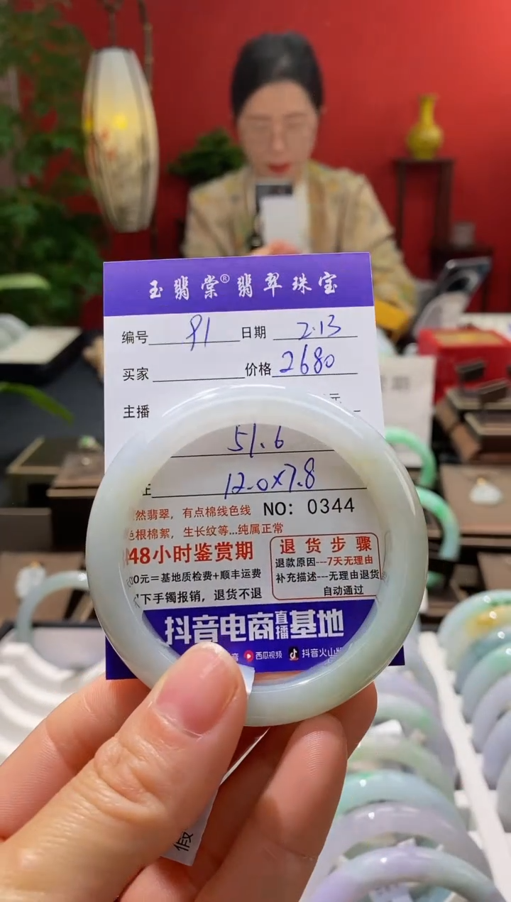 【闪购商品】翡翠手镯未镶嵌翡翠