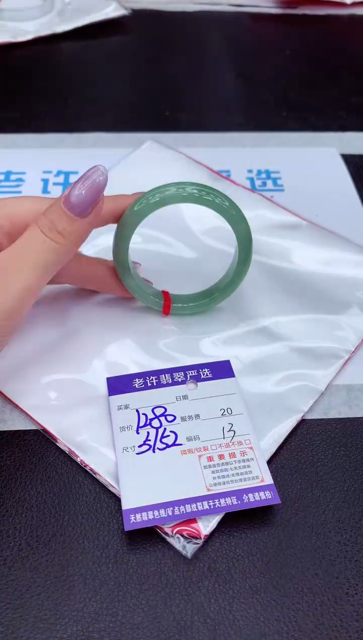【闪购商品】翡翠手镯未镶嵌1111111111