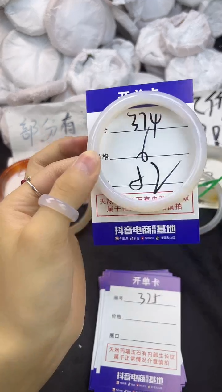 玛瑙/玉髓手镯未镶嵌374