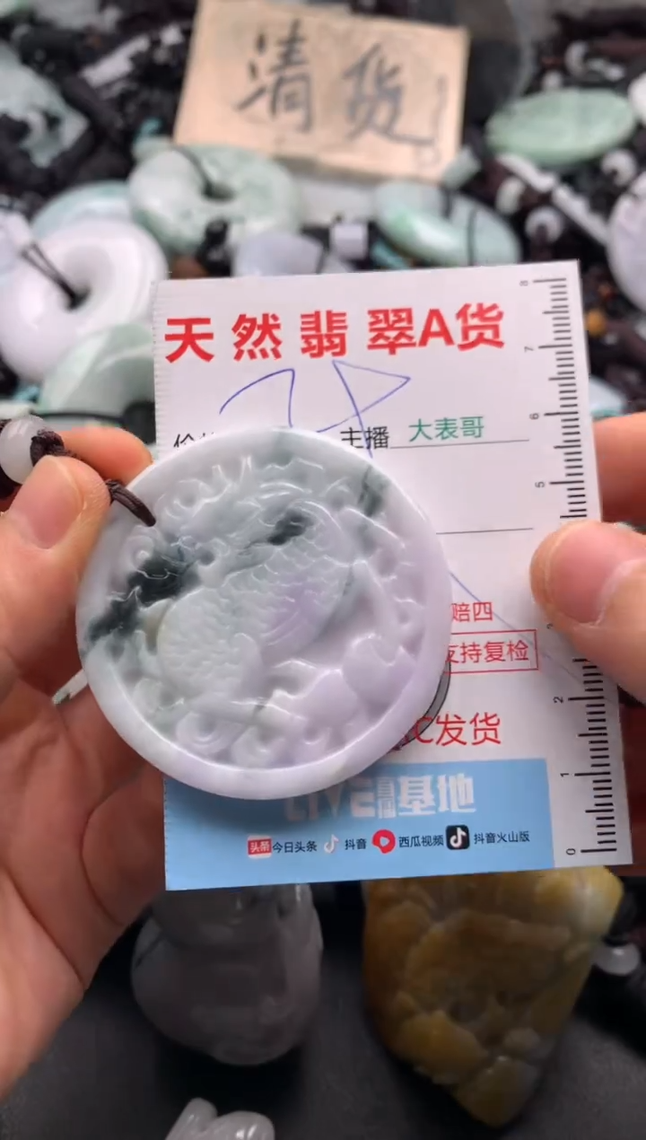 【闪购商品】翡翠吊坠(不含链)未镶嵌1