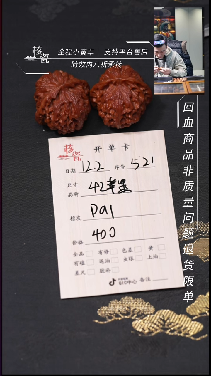 把件文玩核桃P****.42苹果521
