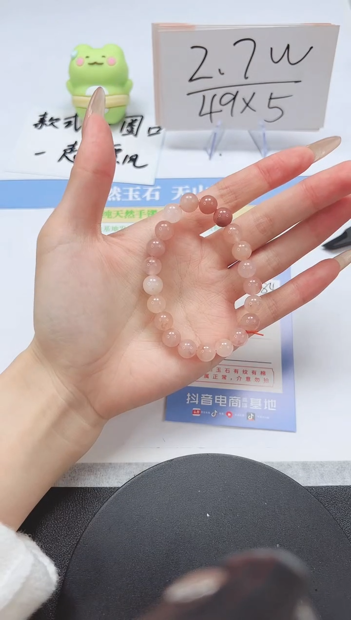 【闪购商品】石英质玉手镯未镶嵌桃花手链