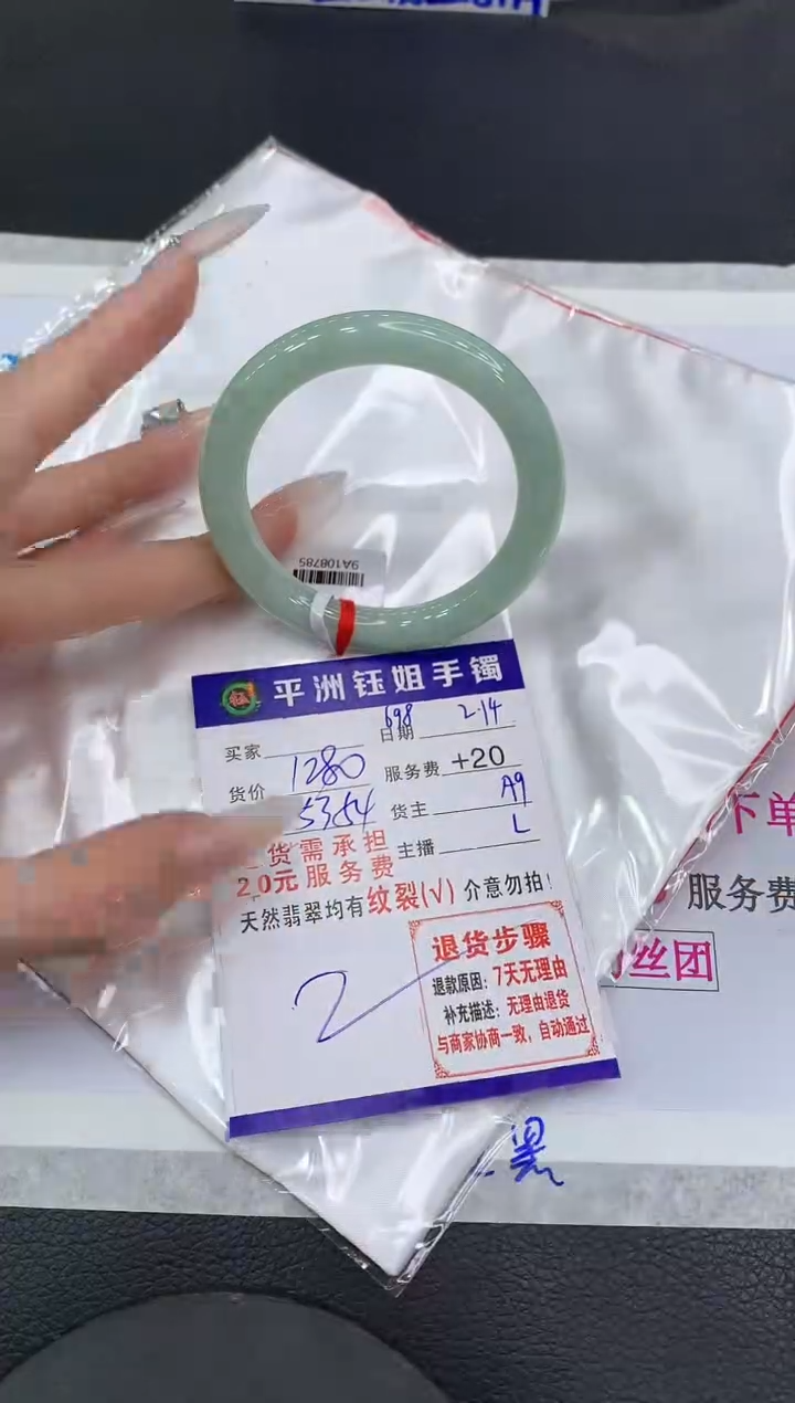 【闪购商品】翡翠手镯未镶嵌11111111111