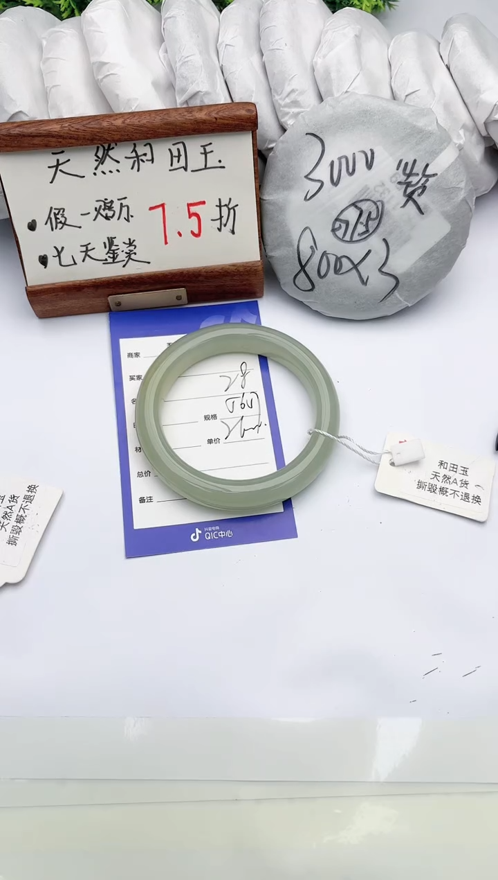 【闪购商品】和田玉手镯未镶嵌碧玉轩28