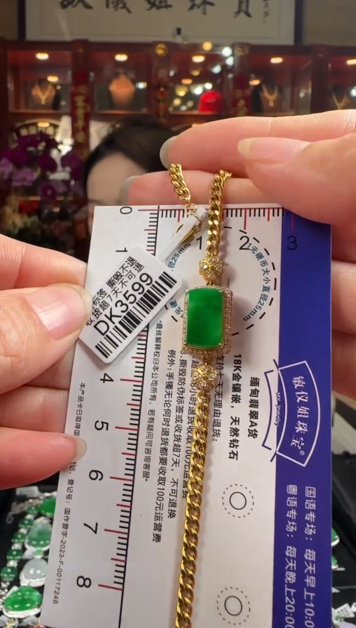 【闪购商品】翡翠手链18K金镶嵌DK3599无事牌手链