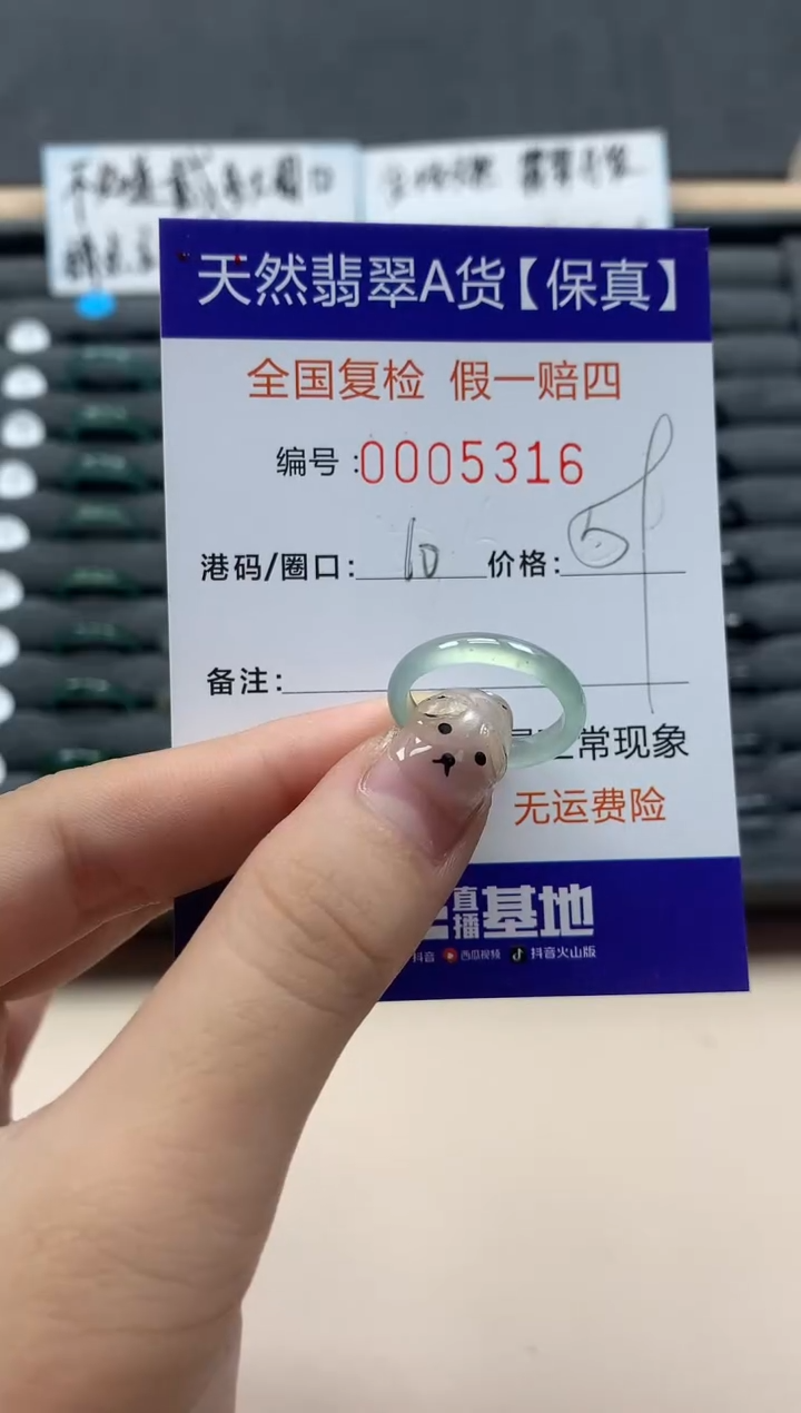 翡翠戒指未镶嵌天然005316