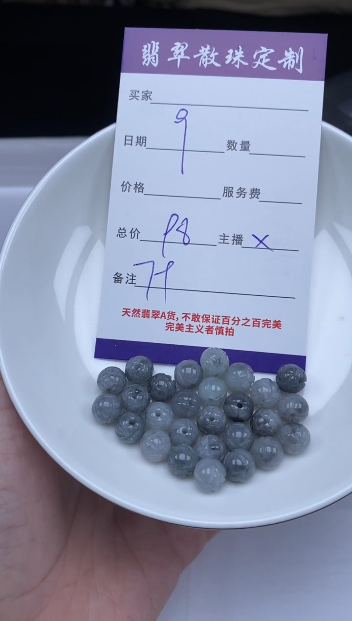 【闪购商品】翡翠颈饰未镶嵌贞城散珠批发DIY