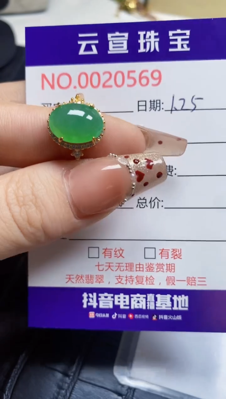 【闪购商品】翡翠戒指银S925镶嵌/0569