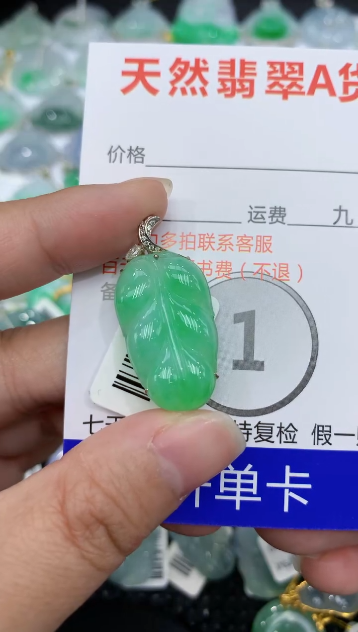 【闪购商品】翡翠颈饰18K金镶嵌1111111111